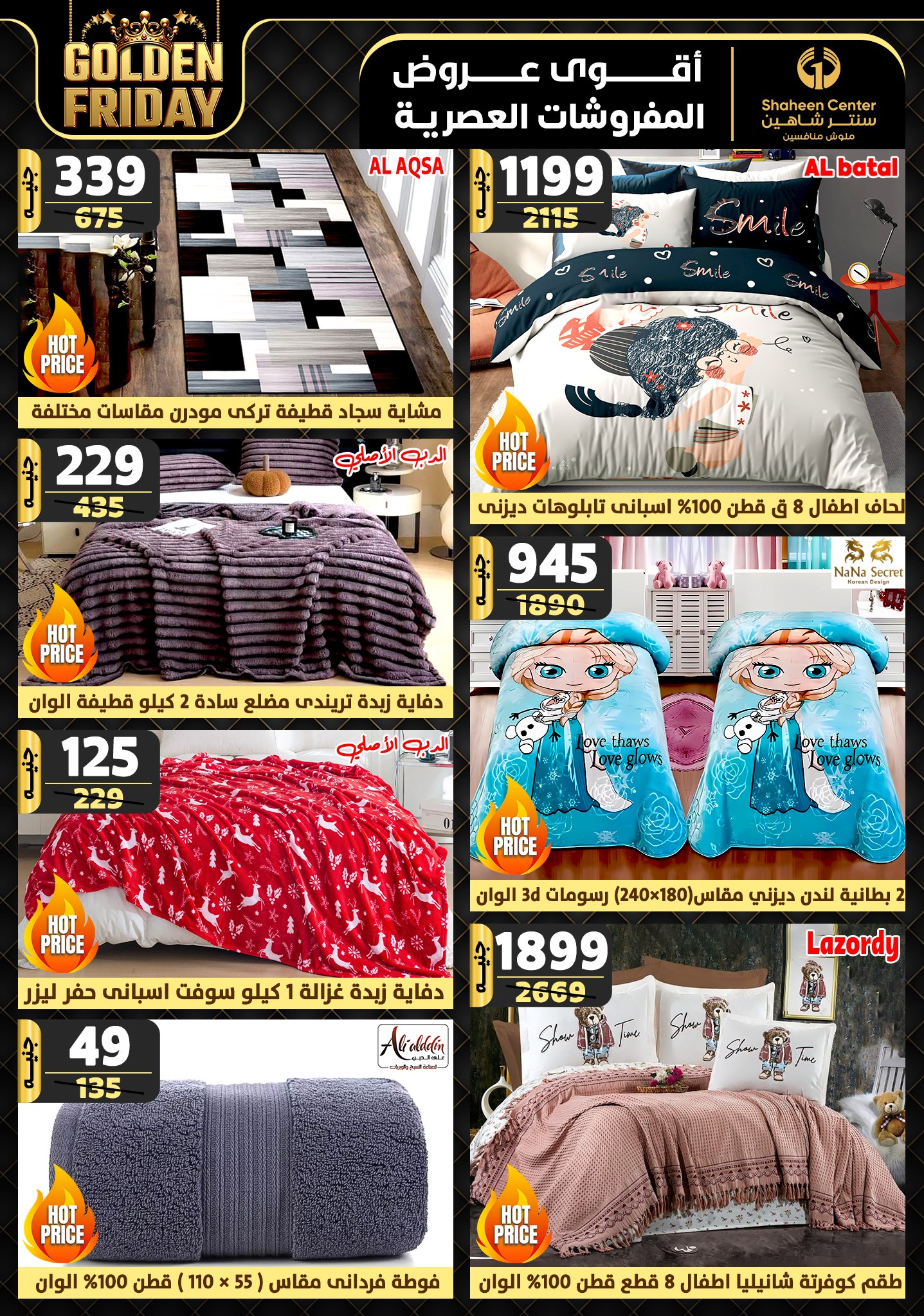 shaheen-center offers from 7nov to 13nov 2024 عروض سنتر شاهين من 7 نوفمبر حتى 13 نوفمبر 2024 صفحة رقم 8